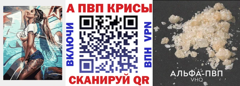 закладки  Вилюйск  Alpha-PVP Crystall 