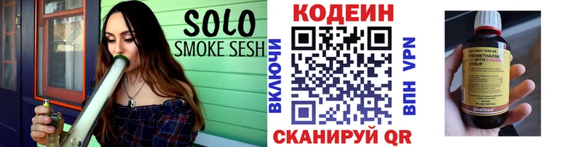 Кодеин напиток Lean (лин)  купить наркотик  Вилюйск 