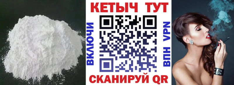 Кетамин VHQ  как найти   Вилюйск 