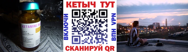 КЕТАМИН VHQ Вилюйск