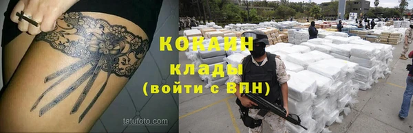 кокаин премиум Абдулино