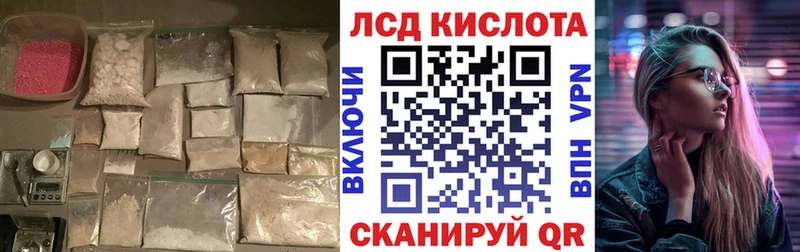 Лсд 25 экстази кислота  kraken рабочий сайт  Вилюйск 