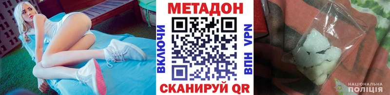 МЕТАДОН мёд что такое наркотик Вилюйск